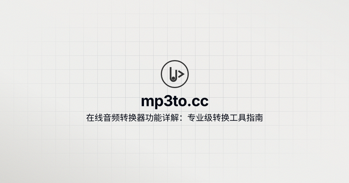 Online Audio Converter Features: Professional-Grade Conversion Tool Guide Online Audio Converter Features: Professional-Grade Conversion Tool Guide